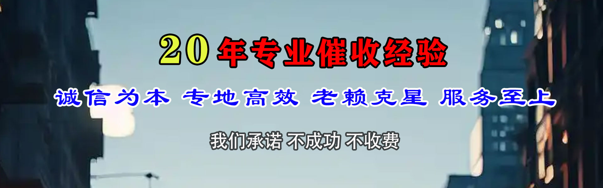 肥东迅达追债公司